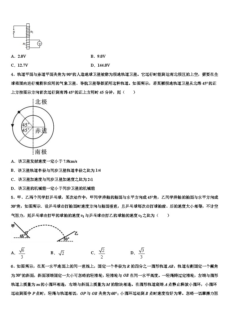 广东省广州市增城高级中学2023年高三物理试题练习试卷（四）试题第2页