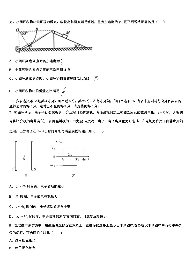 广东省广州市增城高级中学2023年高三物理试题练习试卷（四）试题第3页