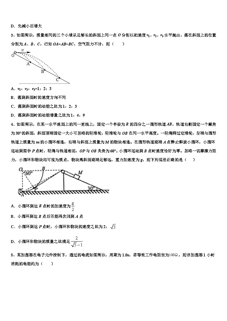 广东省深圳市红岭中学2023届校高三年级四月考试物理试题第2页