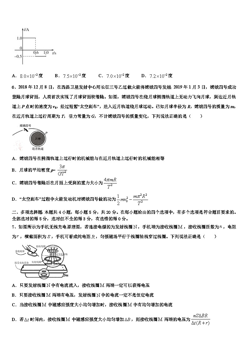 广东省深圳市红岭中学2023届校高三年级四月考试物理试题第3页
