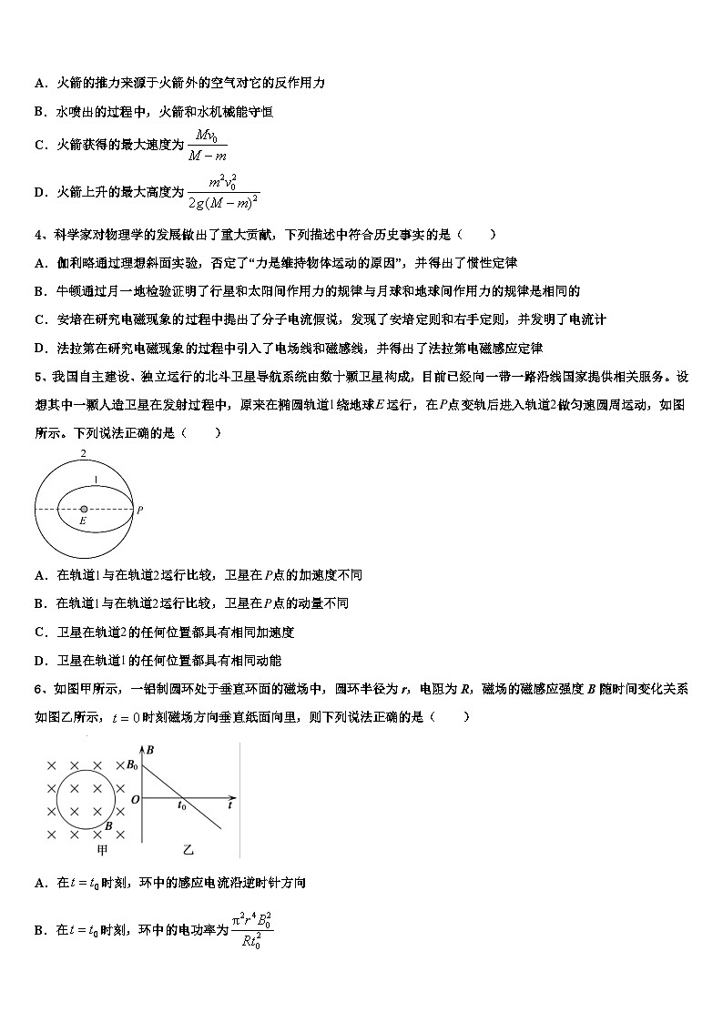 广东省阳江市阳东广雅中学2022-2023学年高三下学期学前考试物理试题文试题第2页