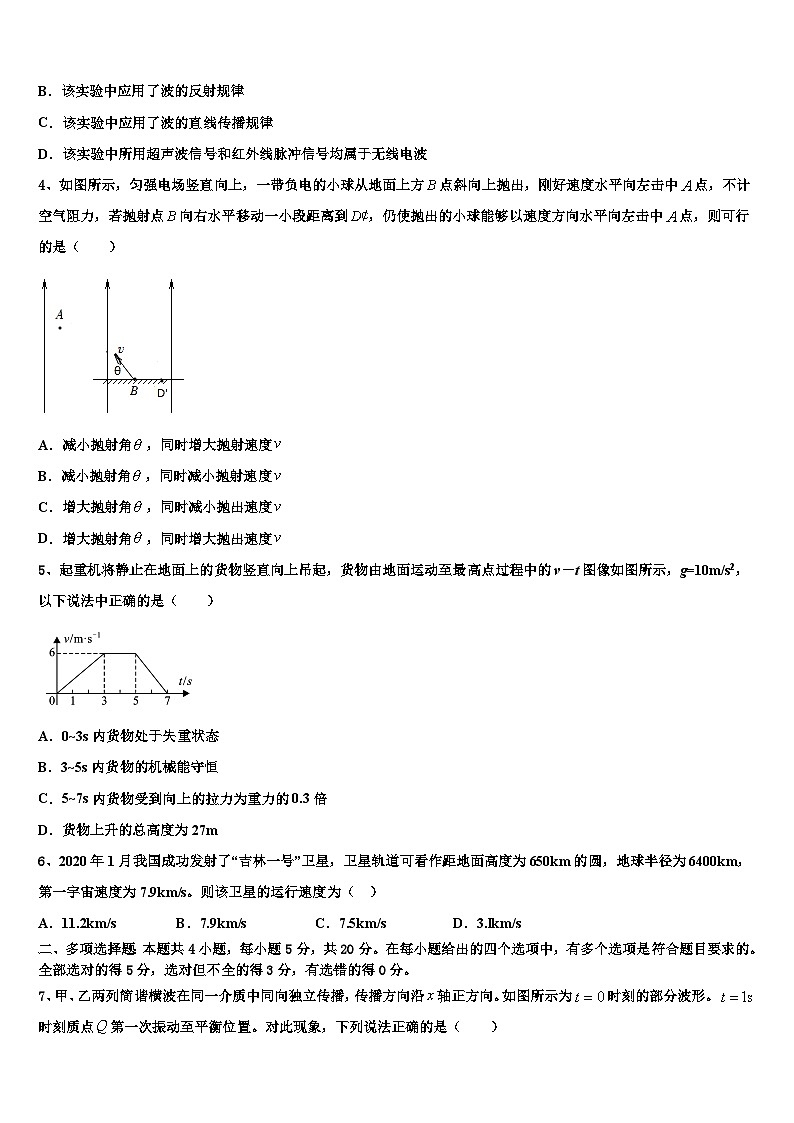 广东省粤西五校联考2023年高三年级第二学期调研考试物理试题第2页
