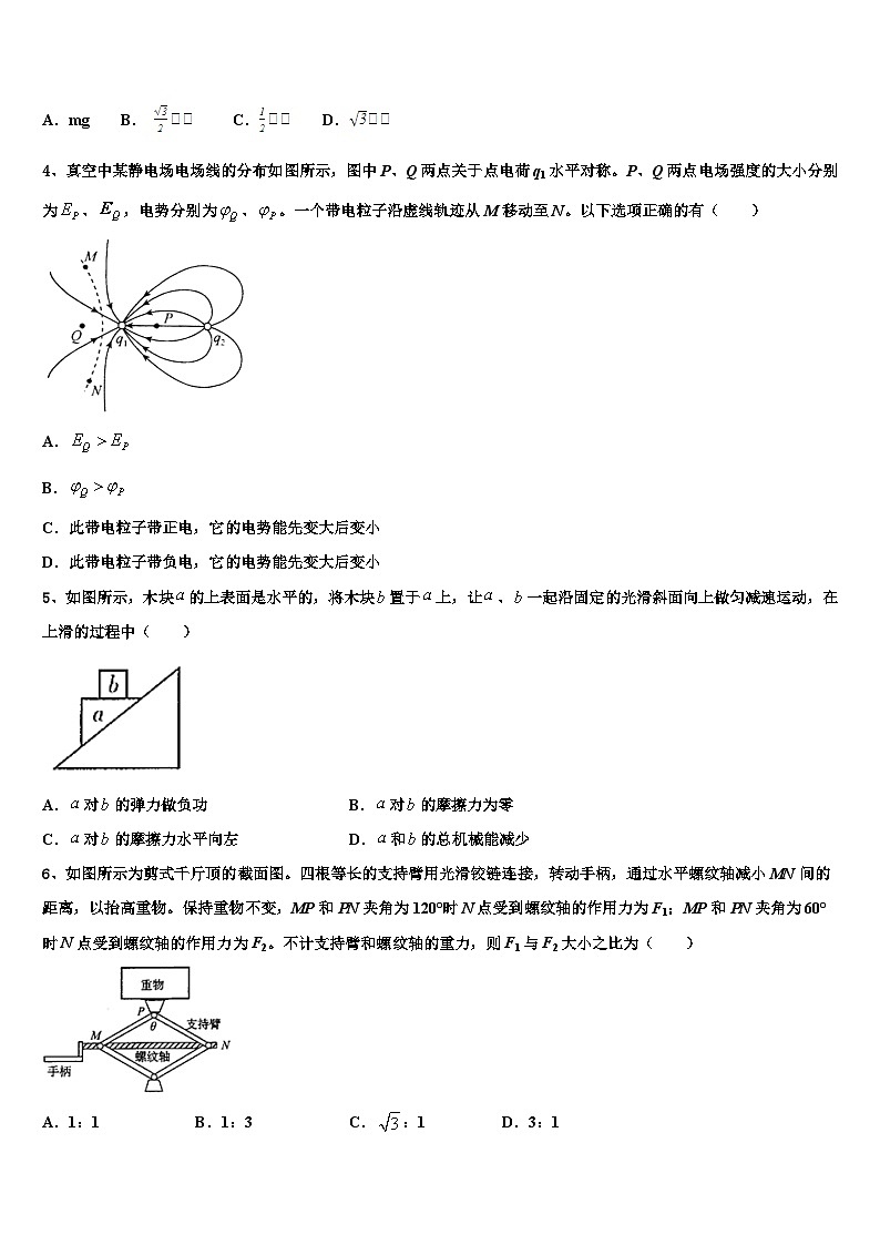 广东省湛江市2023届高三第二学期第二次月考试卷物理试题02