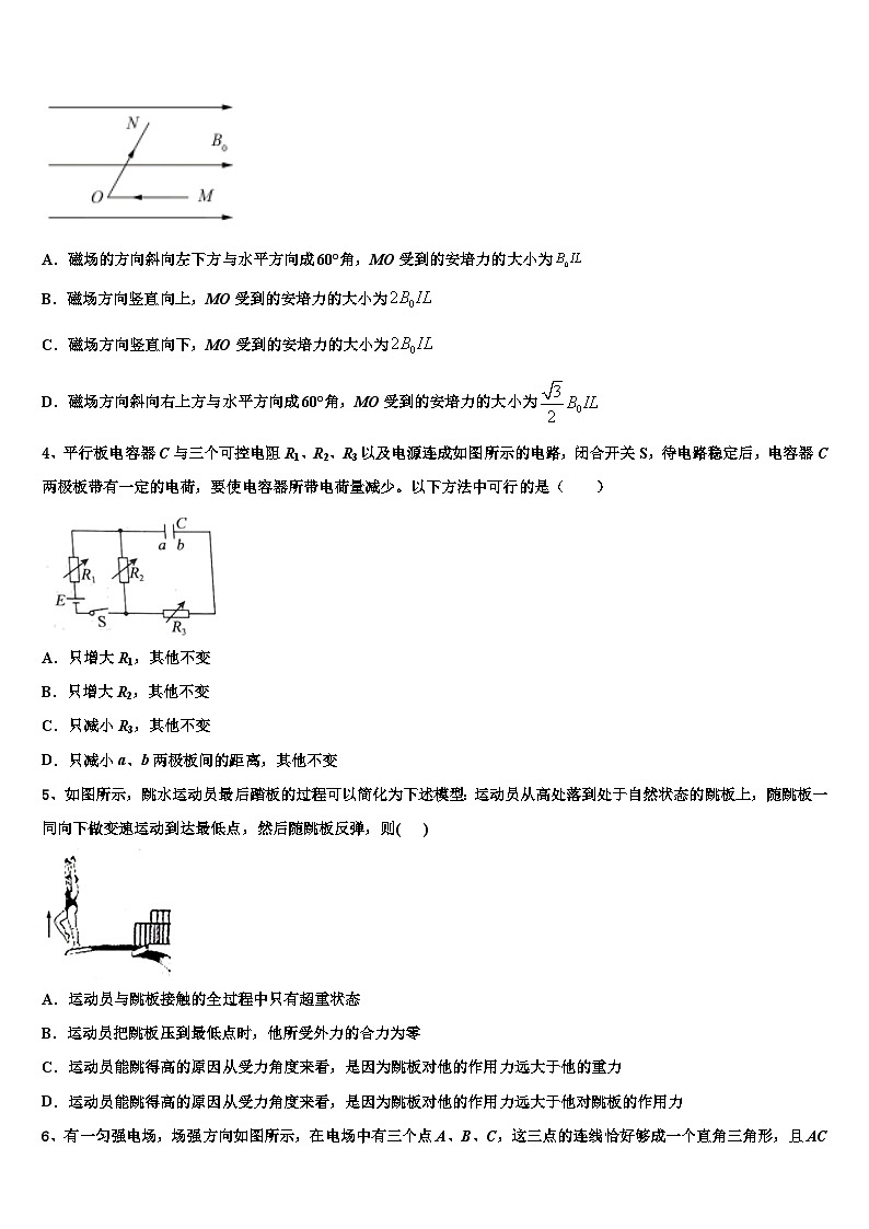 广东省湛江市重点中学2022-2023学年内蒙古阿拉善盟高三下学期第一次模拟考试物理试题02