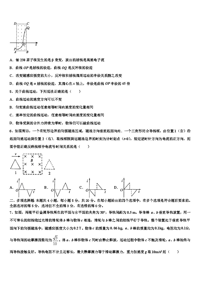 广东省珠海市实验中学2023届高三下学期物理试题周测题三第2页