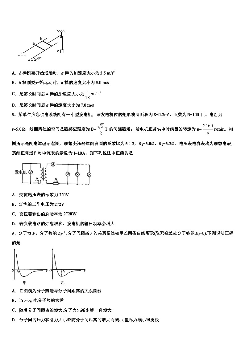 广东省珠海市实验中学2023届高三下学期物理试题周测题三第3页
