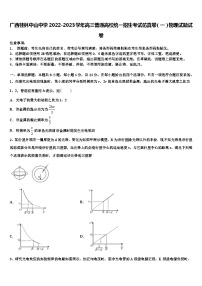 广西桂林中山中学2022-2023学年高三普通高校统一招生考试仿真卷（一）物理试题试卷