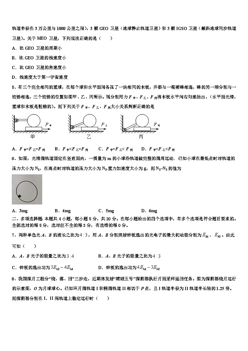 广西柳州市名校2022-2023学年高三1月调研测试物理试题理试题02