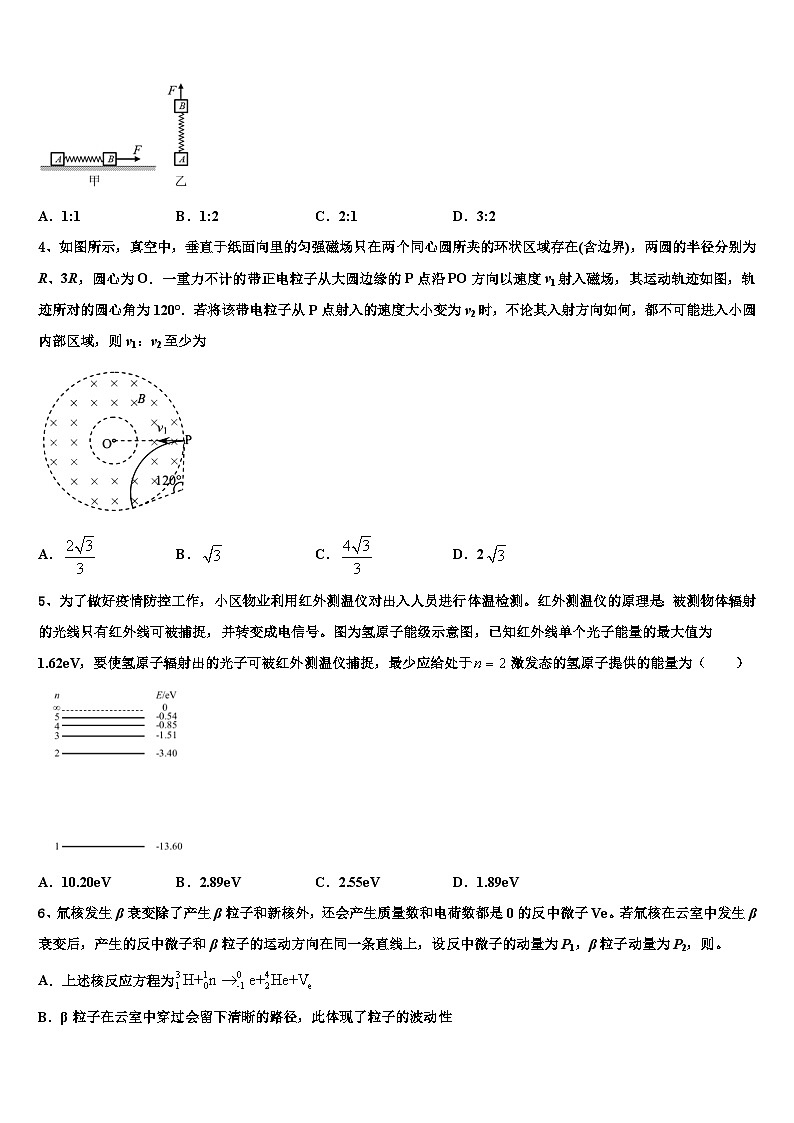 广西南宁市宾阳中学2023届高中毕业班第二次诊断性检侧（物理试题理）试题02
