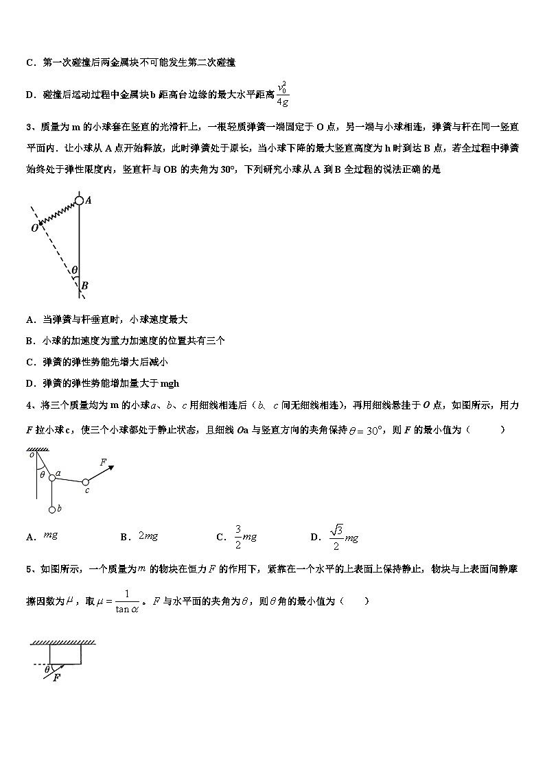 广西省北海市重点中学2023年高考物理试题考前最后一卷预测卷（五）第2页