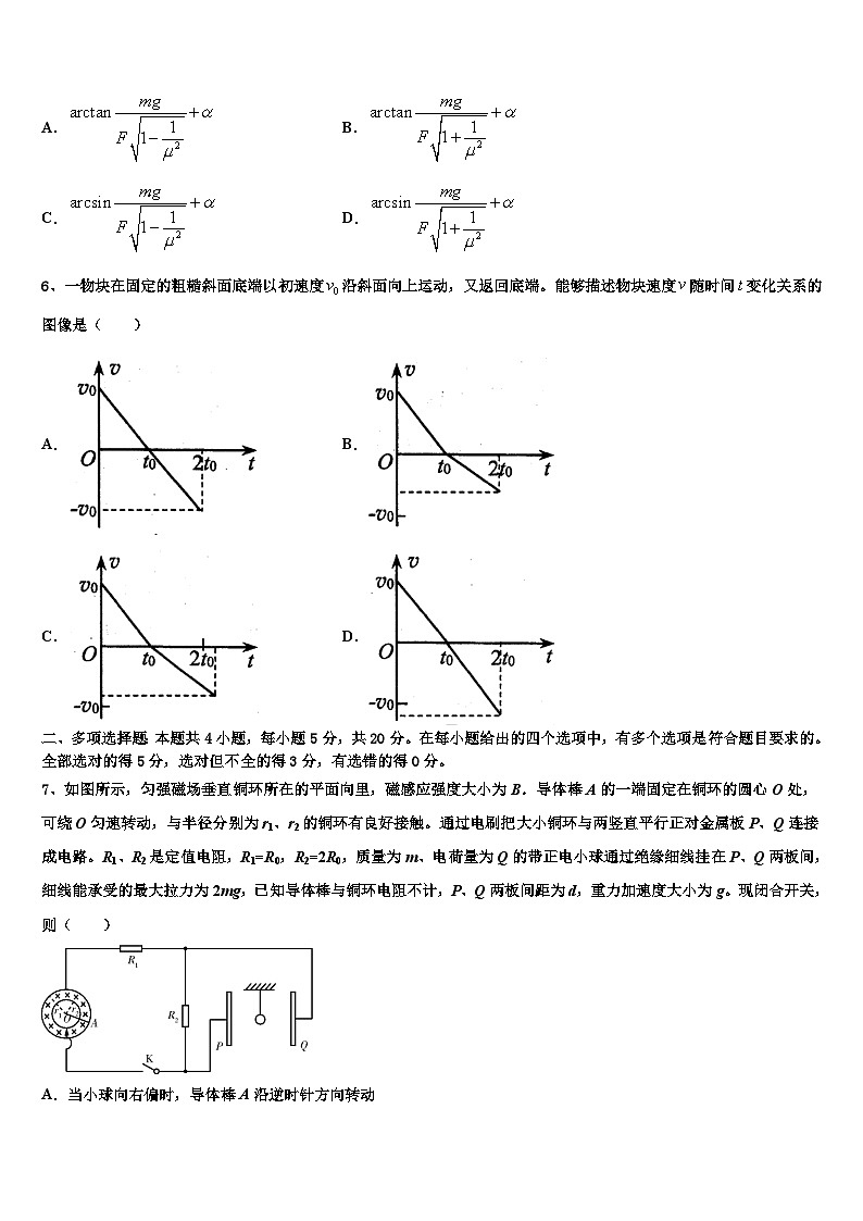 广西省北海市重点中学2023年高考物理试题考前最后一卷预测卷（五）第3页