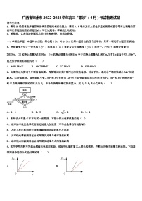 广西省钦州市2022-2023学年高三“零诊”（4月）考试物理试题