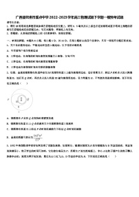 广西省钦州市重点中学2022-2023学年高三物理试题下学期一模预考试题