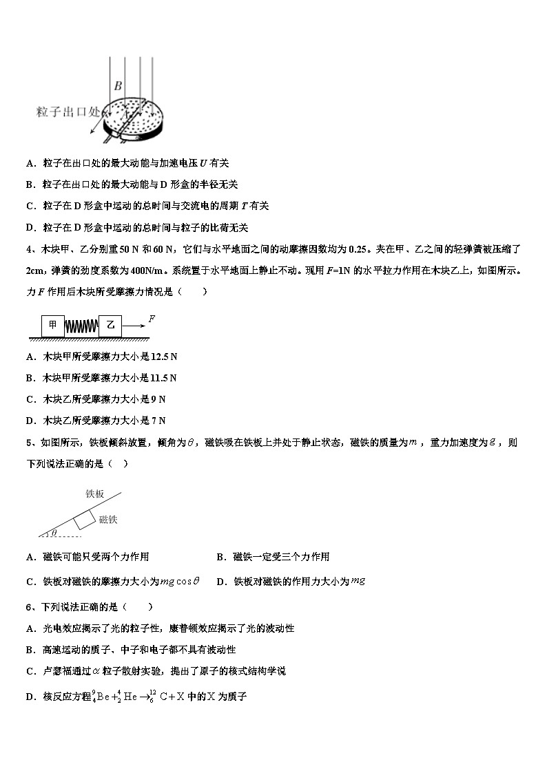 广西省钦州市重点中学2022-2023学年高三物理试题下学期一模预考试题第2页