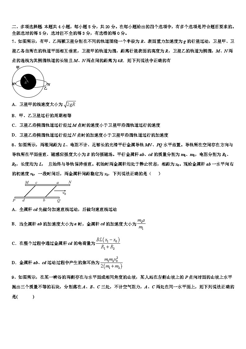 广西省钦州市重点中学2022-2023学年高三物理试题下学期一模预考试题第3页