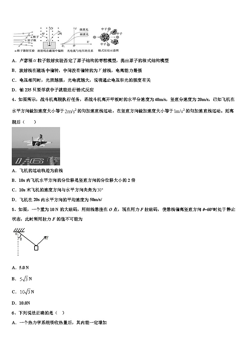 贵港市高级中学2023年高三下学期第三次诊断考试物理试题试卷第2页