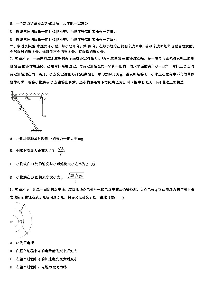 贵港市高级中学2023年高三下学期第三次诊断考试物理试题试卷第3页