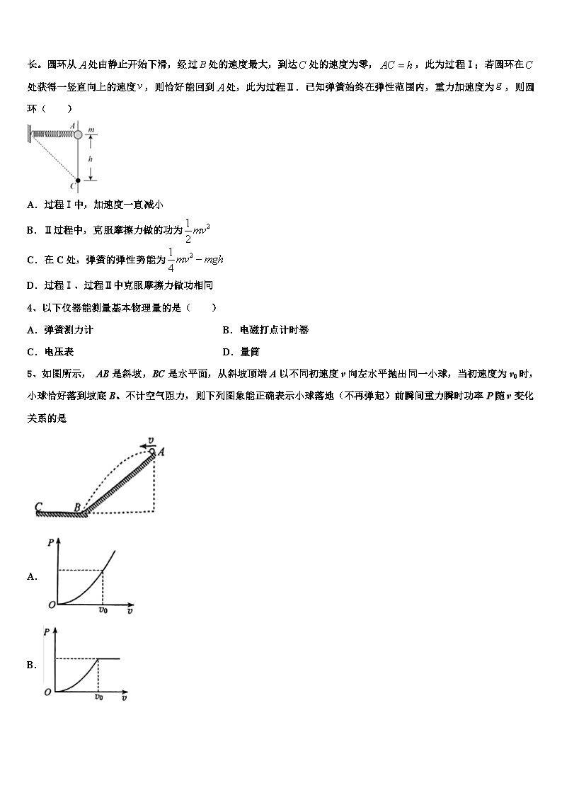 贵州省贵阳清镇北大培文学校贵州校区2023年高三一诊小练习二物理试题02