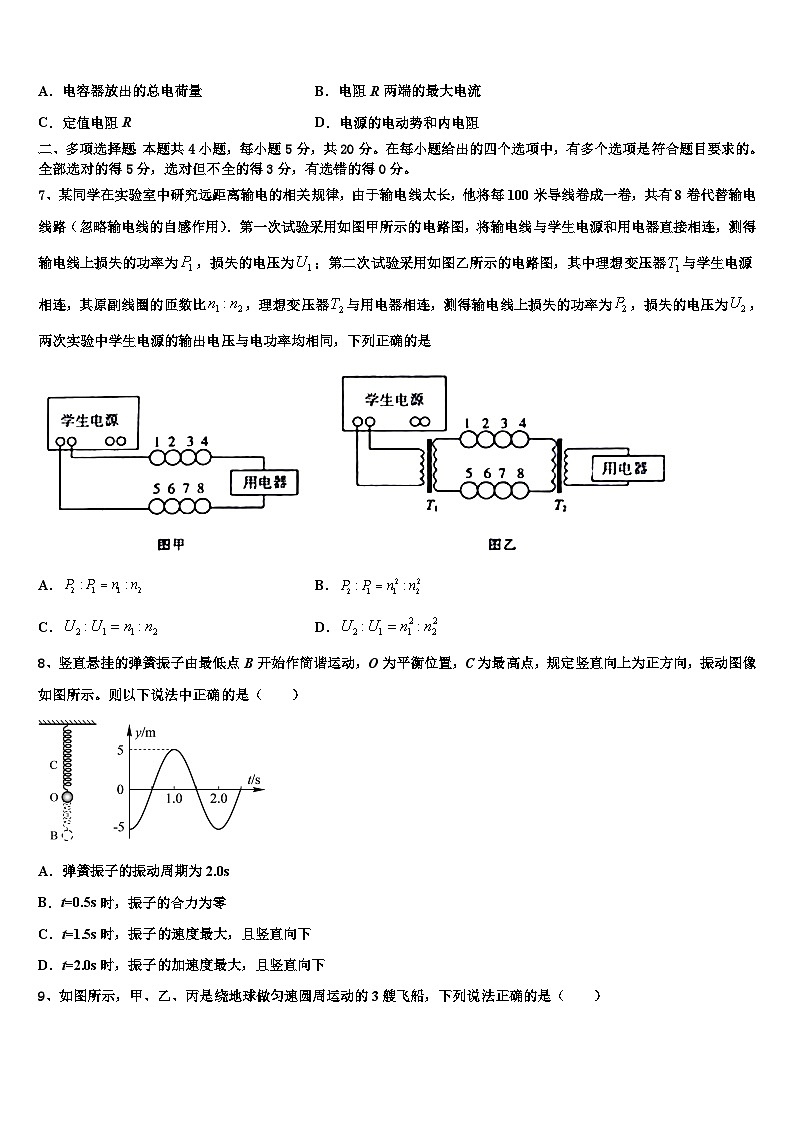 贵州省贵阳市示范名校2023年高三物理试题统练（五）第3页
