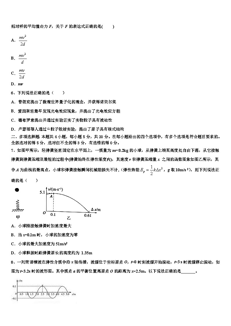 贵州省黔西南市2023年高三下学期第一次诊断测试物理试题02