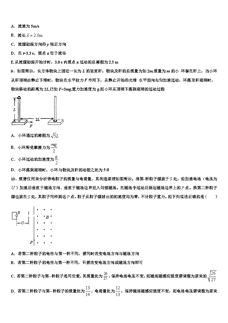贵州省黔西南市2023年高三下学期第一次诊断测试物理试题03