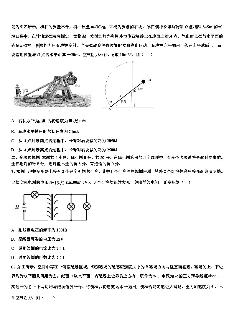 贵州省铜仁市2023届高三第十七次模拟考试物理试题03