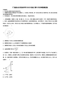 广东省汕头市东厦中学2023年高三第5次月考物理试题