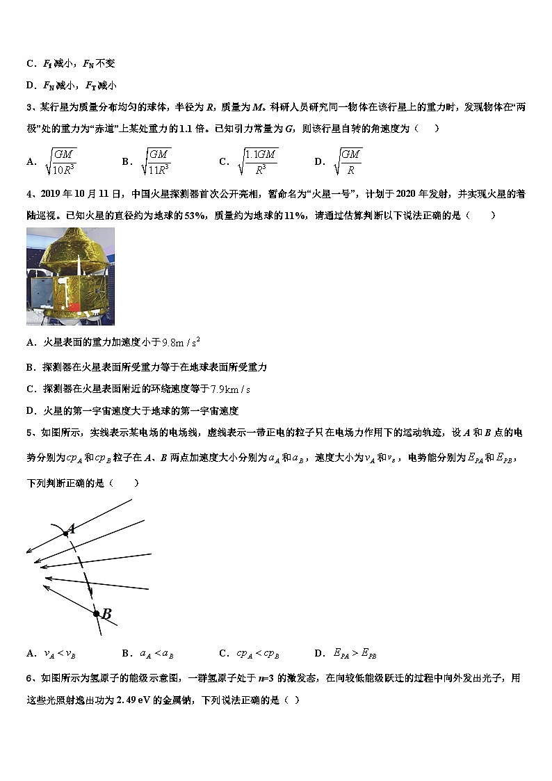 广东省汕头市东厦中学2023年高三第5次月考物理试题02