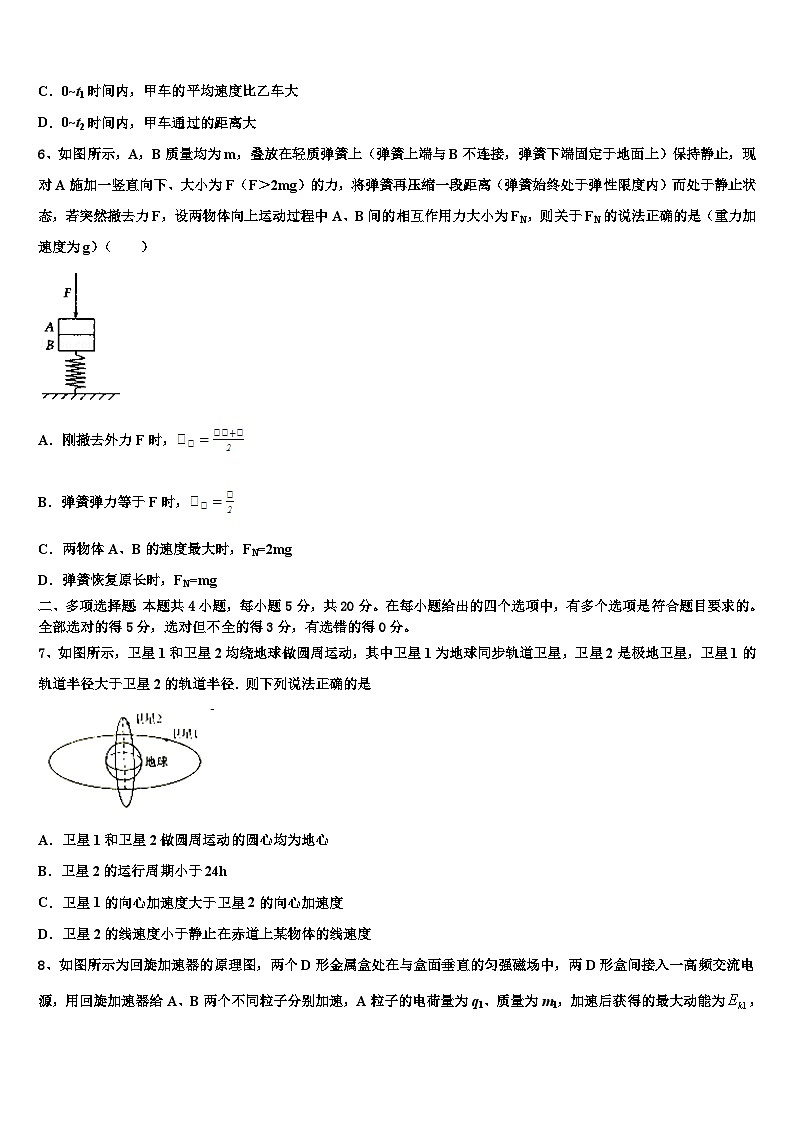 广东惠州光正实验学校2023年教学质量检测试题物理试题第3页