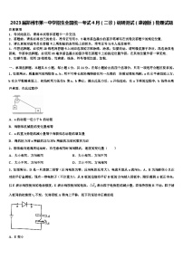 2023届郑州市第一中学招生全国统一考试4月（二诊）调研测试（康德版）物理试题