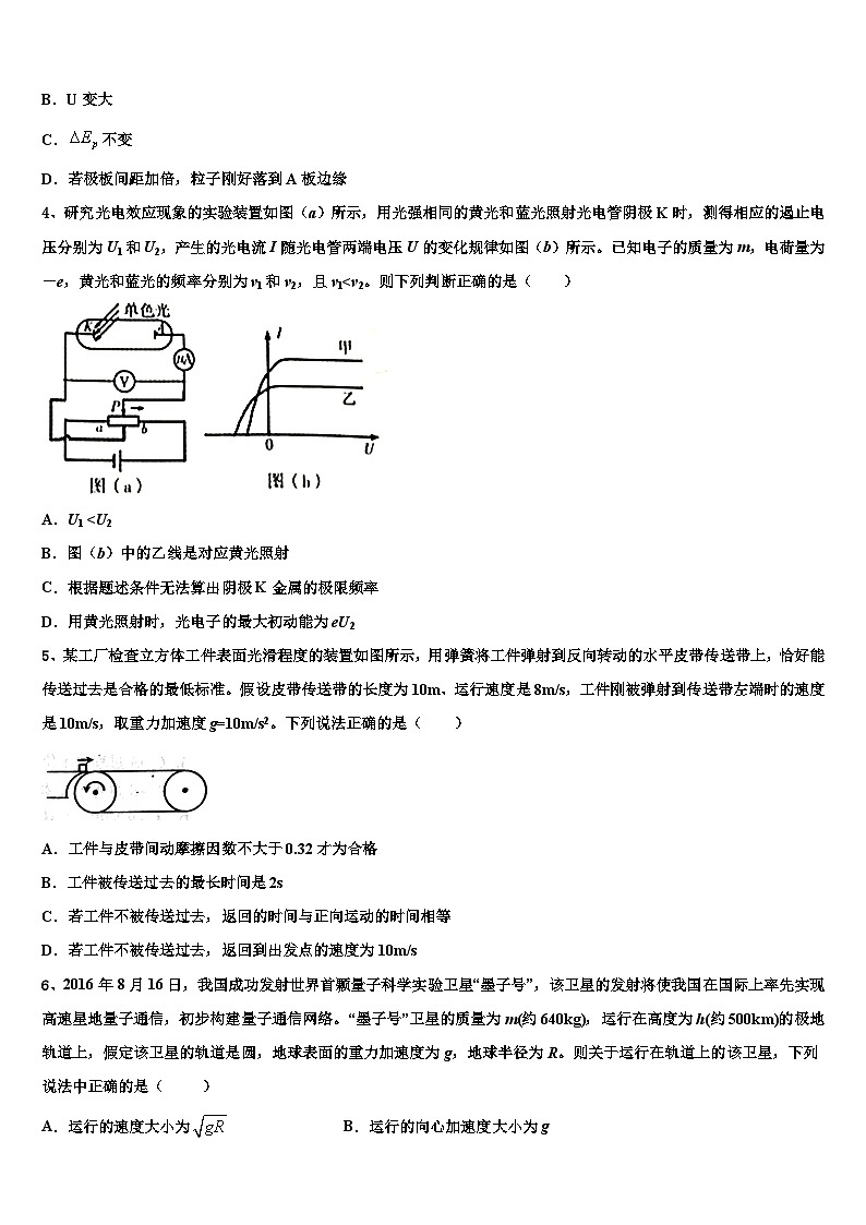 2023届郑州市第一中学招生全国统一考试4月（二诊）调研测试（康德版）物理试题02