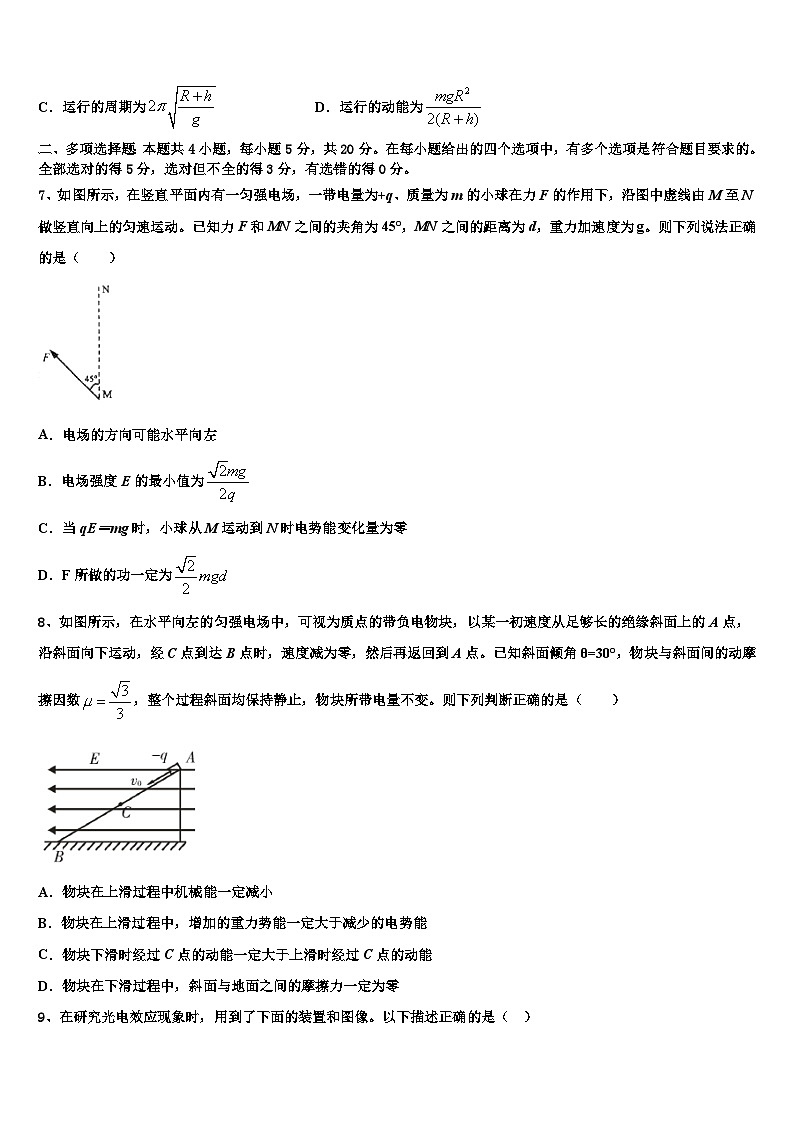 2023届郑州市第一中学招生全国统一考试4月（二诊）调研测试（康德版）物理试题03