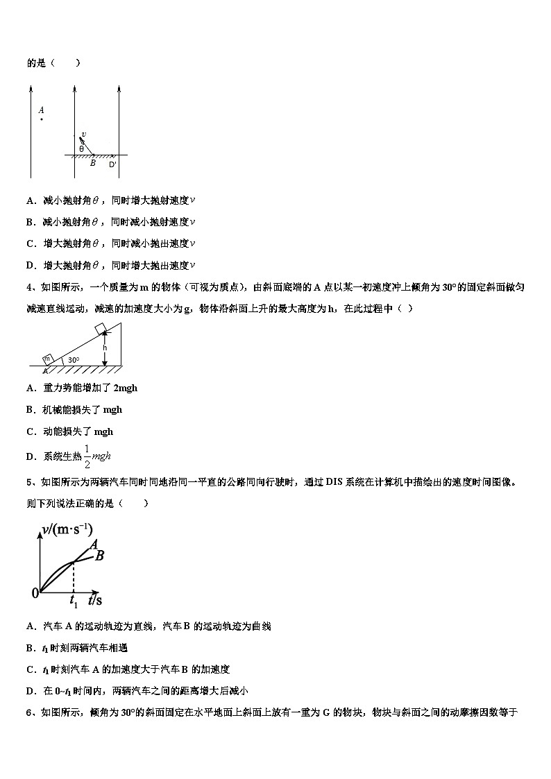 2022-2023学年福建省仙游一中高三第二学期第二次月考试卷物理试题第2页