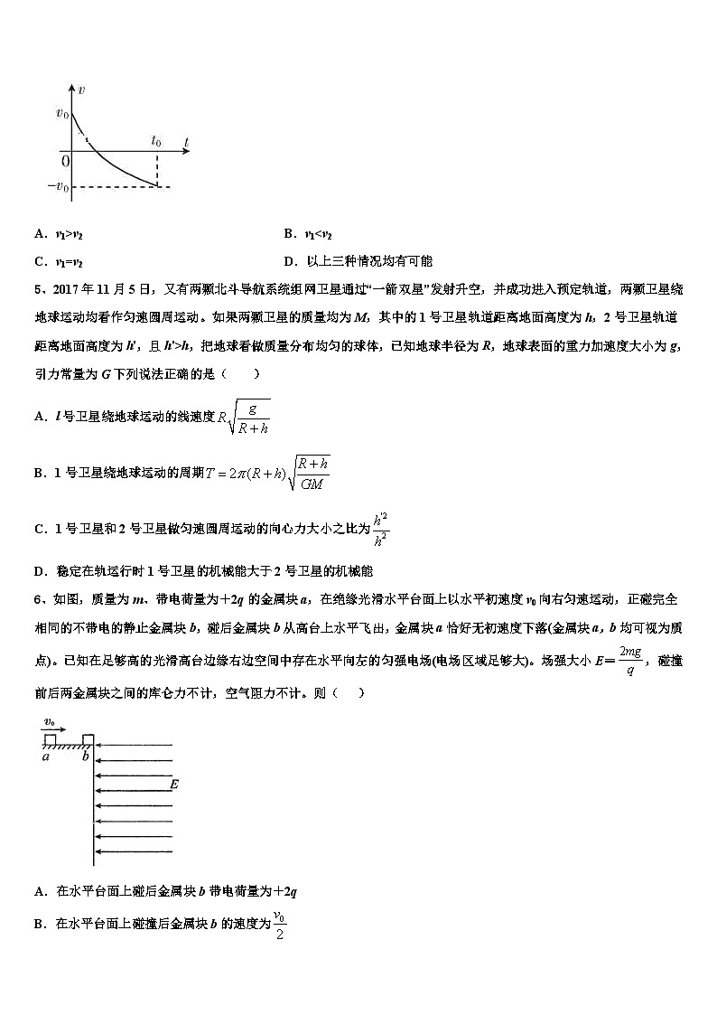 2023届河北省秦皇岛市一中高三第四次周考物理试题第2页