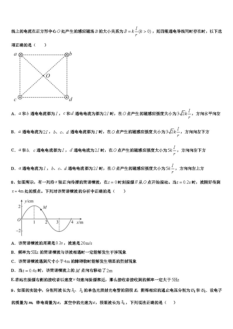 2023届河北省曲阳一中高考一模物理试题第3页