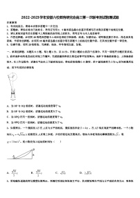 2022-2023学年安徽六校教育研究会高三第一次联考测试物理试题