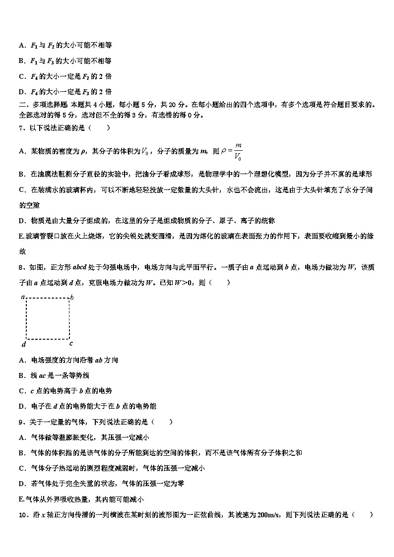 2022-2023学年安徽省铜陵市铜都双语学校高考二模物理试题试卷第3页