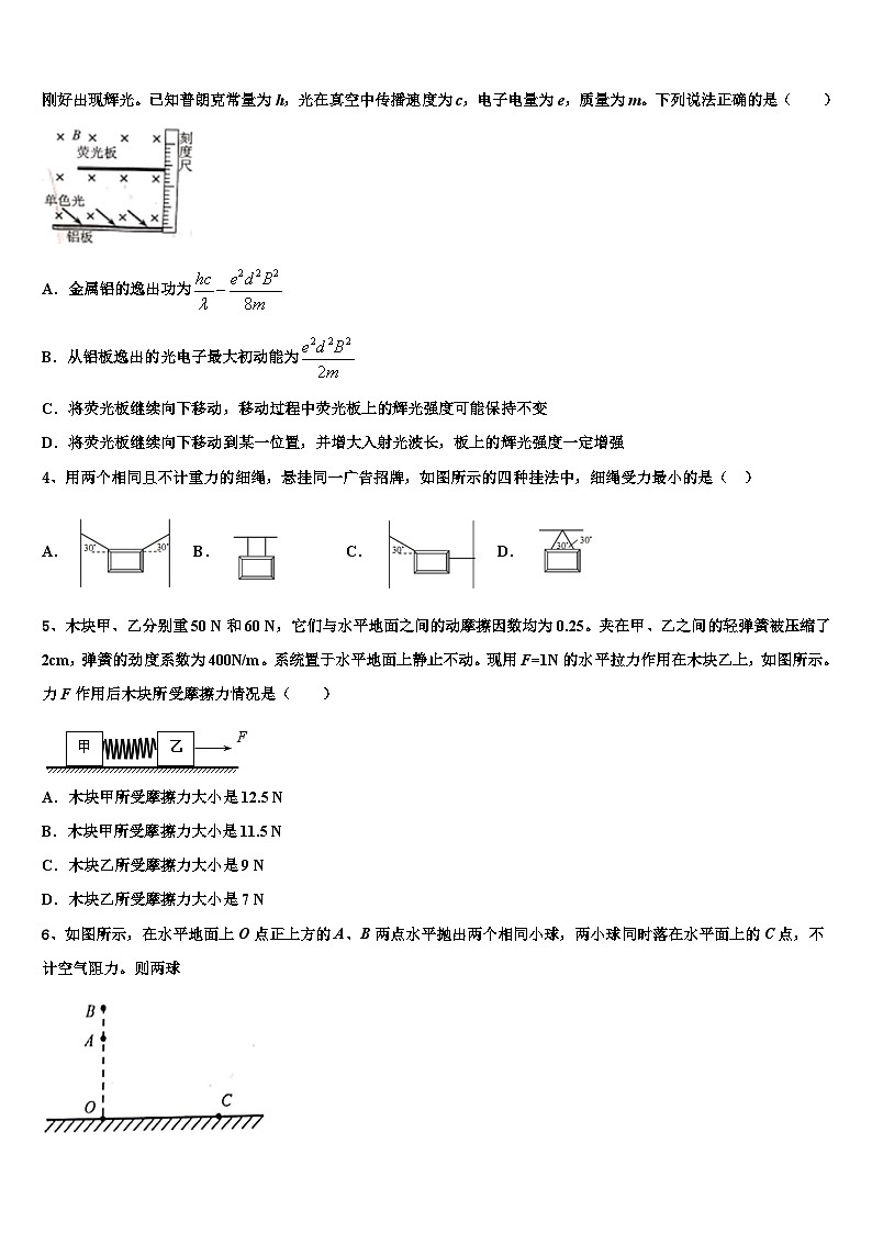 2022-2023学年福建省平和一中、南靖一中等五校高三高考模拟训练评估卷（4）物理试题02