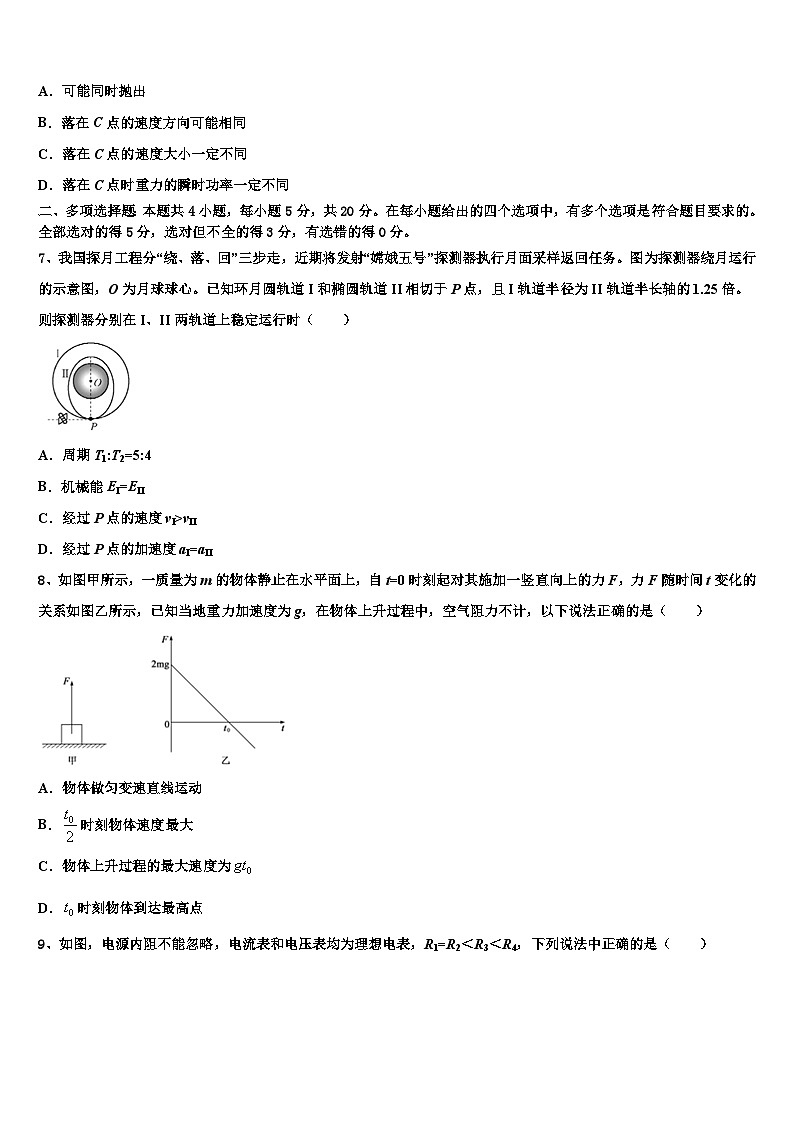 2022-2023学年福建省平和一中、南靖一中等五校高三高考模拟训练评估卷（4）物理试题03