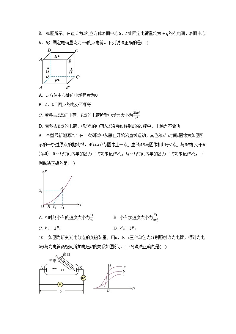 2022-2023学年浙江省衢州市高二（下）期末检测物理试卷（含解析）03