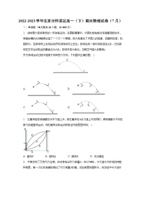 2022-2023学年北京市怀柔区高一（下）期末物理试卷（7月）（含解析）