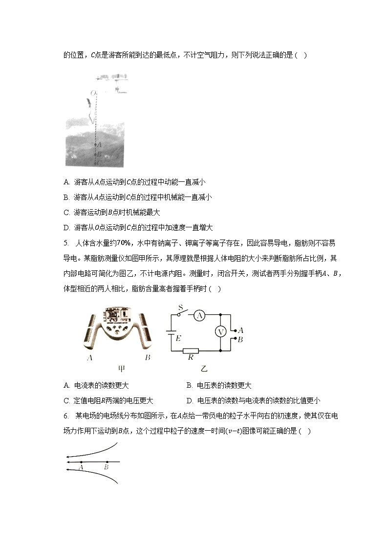2022-2023学年河北省承德市高一（下）期末物理试卷（含解析）02