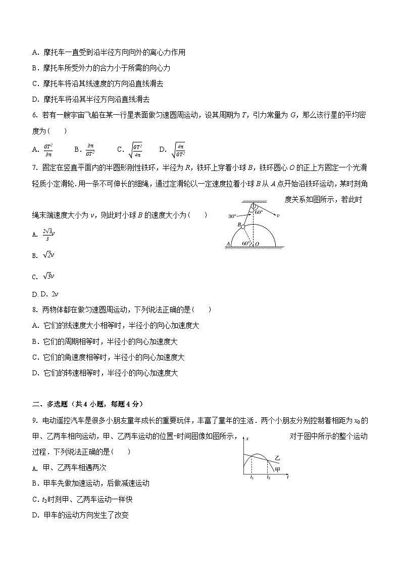云南省丽江市古城区2022-2023学年高一下学期期末考试物理试卷（含答案）02