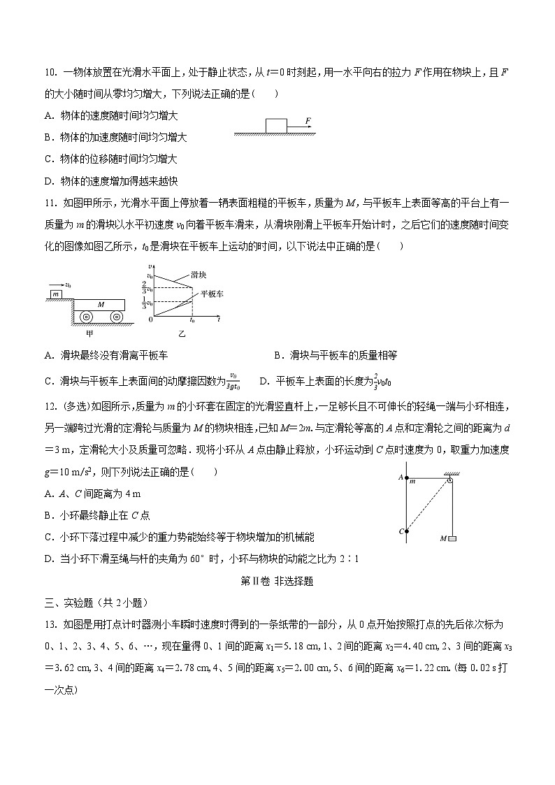 云南省丽江市古城区2022-2023学年高一下学期期末考试物理试卷（含答案）03