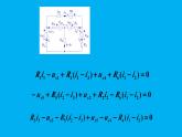 2022-2023学年高二物理竞赛课件：电路回路分析法+