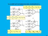 2022-2023学年高二物理竞赛：基本运算电路课件PPT