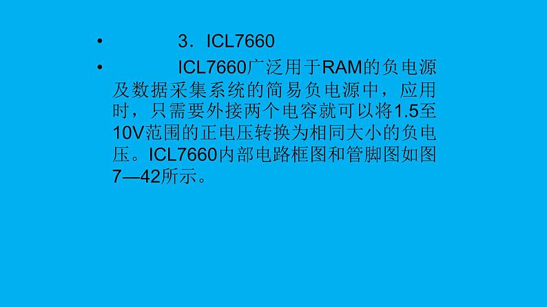 2022-2023学年高二物理竞赛：基本运算电路课件PPT04