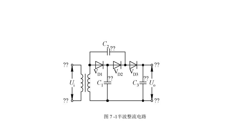 2022-2023学年高二物理竞赛：直流稳压电源课件PPT04