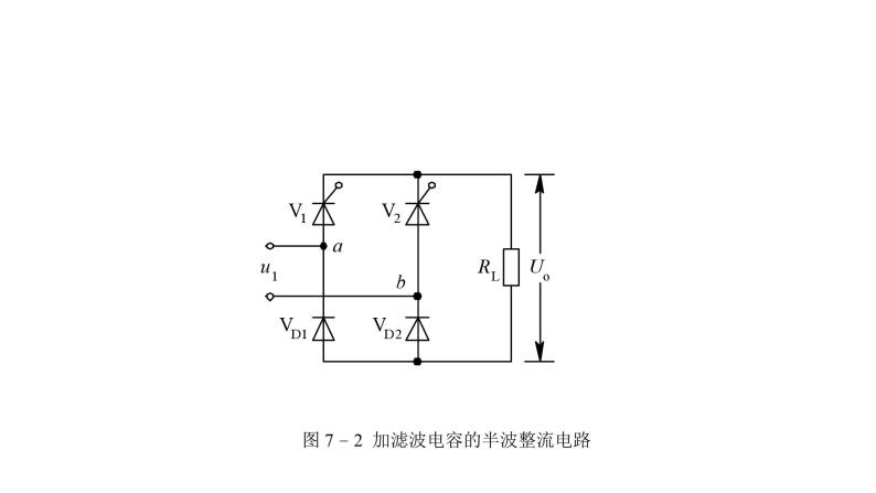 2022-2023学年高二物理竞赛：直流稳压电源课件PPT05