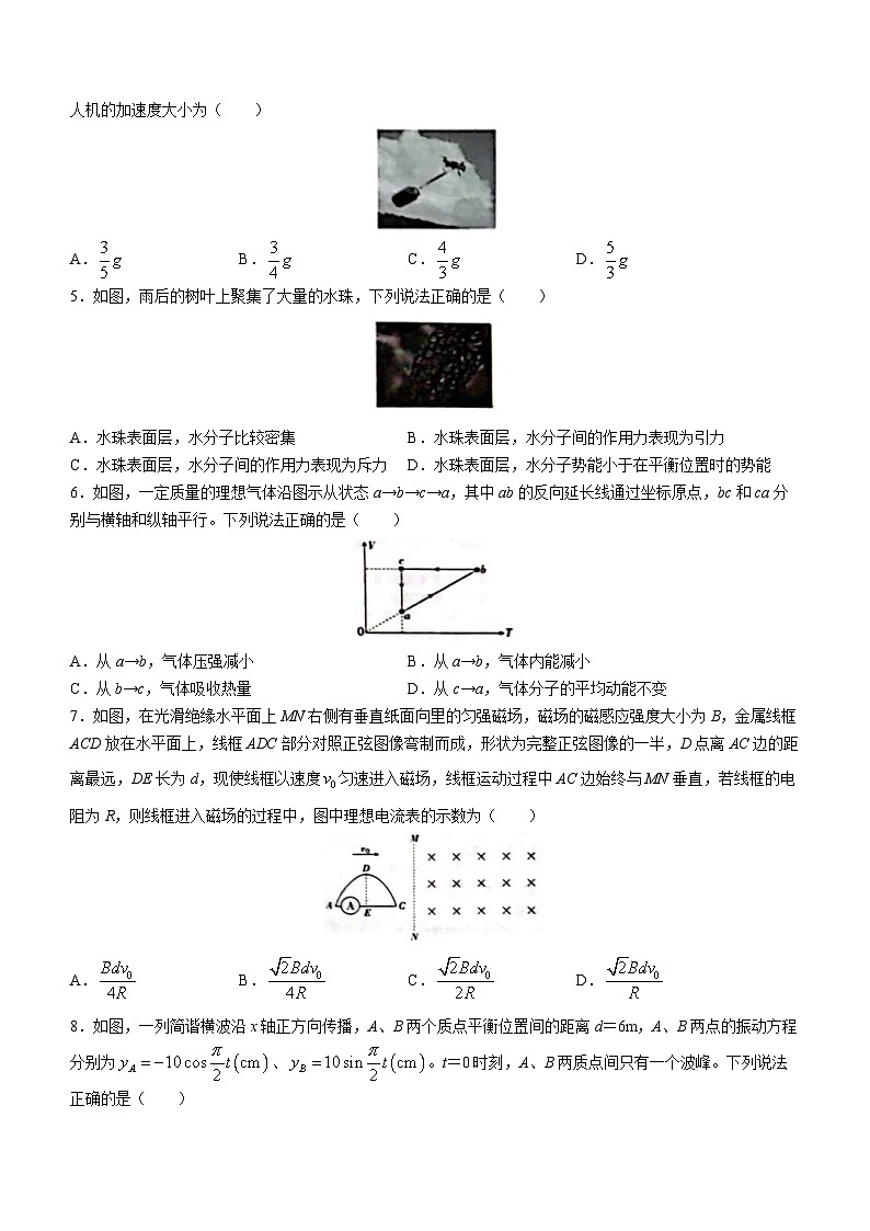 2024届江西省新高三第一次稳派大联考物理试卷（含答案）02